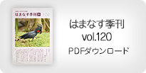 はまなす季刊
